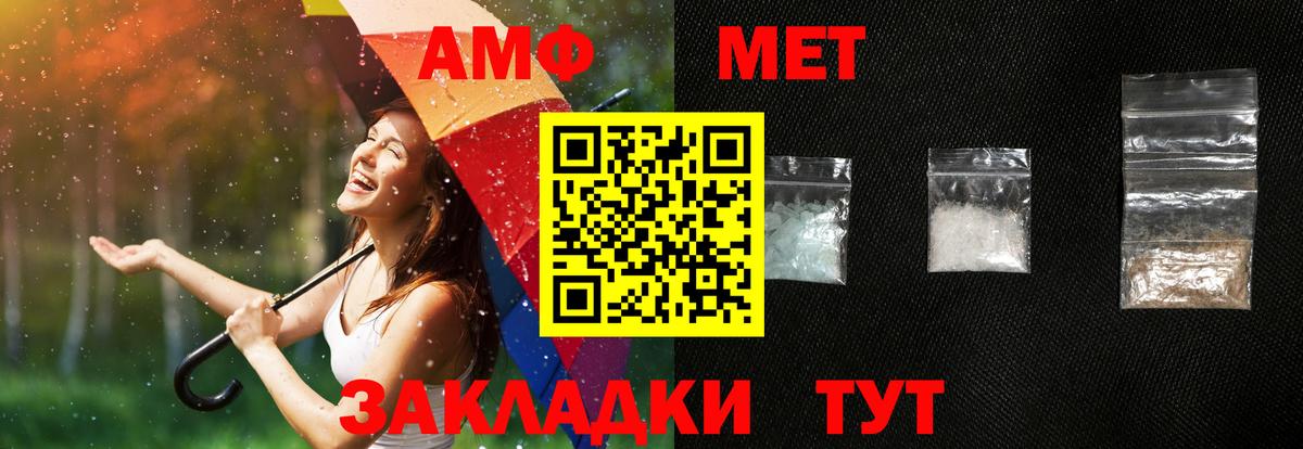 Амфетамин 97%  Вход с VPN  Гурьевск 