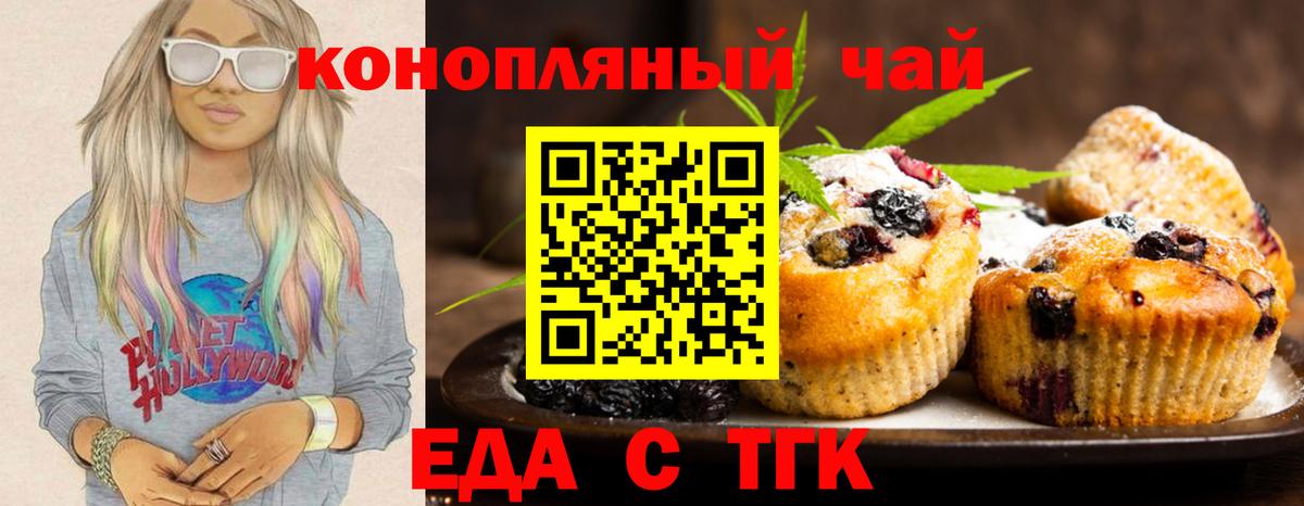 Canna-Cookies конопля  Вход с VPN  Гурьевск 
