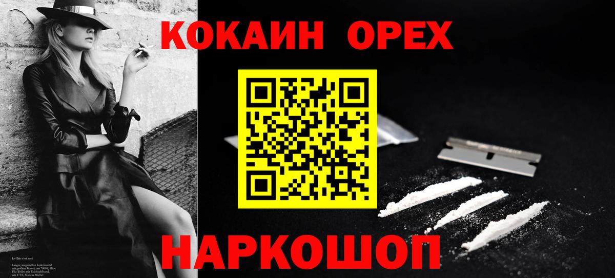 наркотики  Кокаин 99%  Вход с VPN  Гурьевск  Кокаин Боливия 
