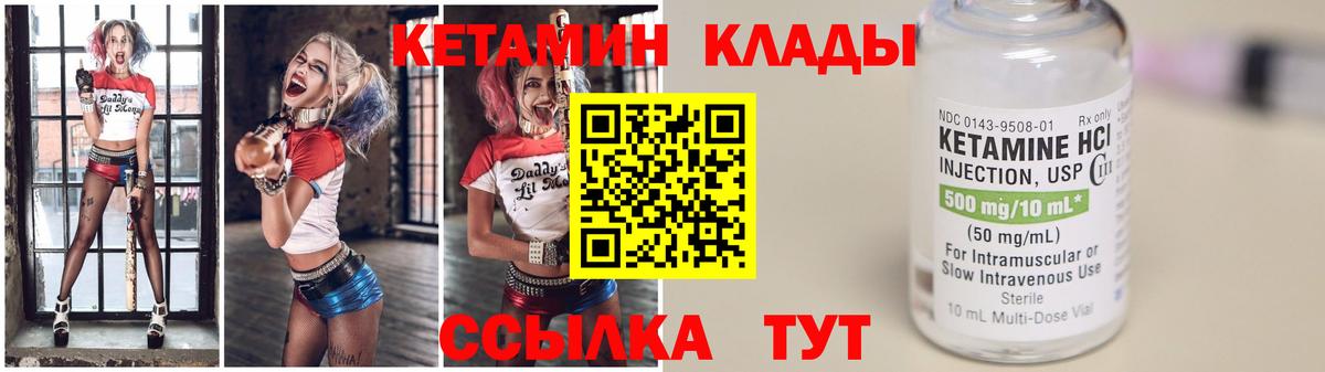 КЕТАМИН ketamine Гурьевск