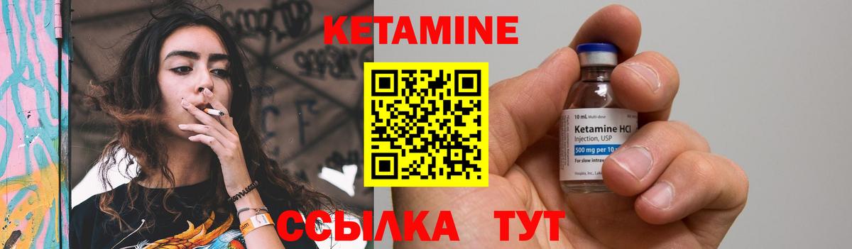 КЕТАМИН ketamine  Вход с VPN  Гурьевск  КЕТАМИН ketamine 