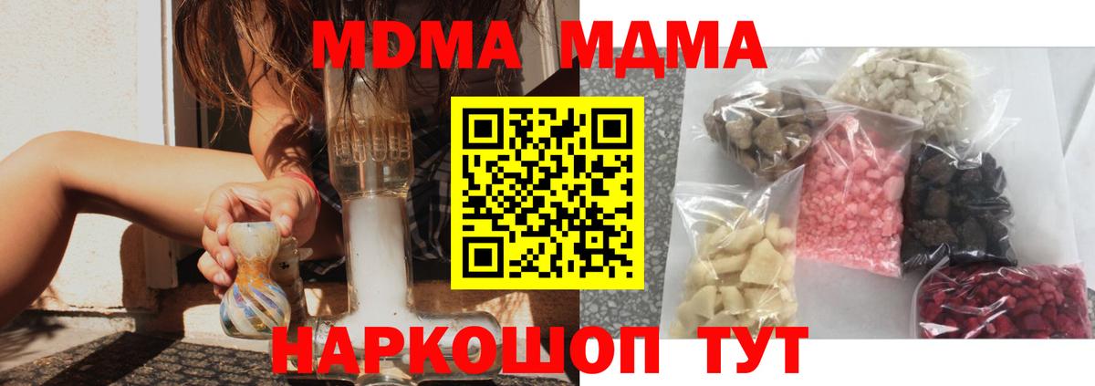 МДМА VHQ  MDMA кристаллы  Вход с VPN  Гурьевск 