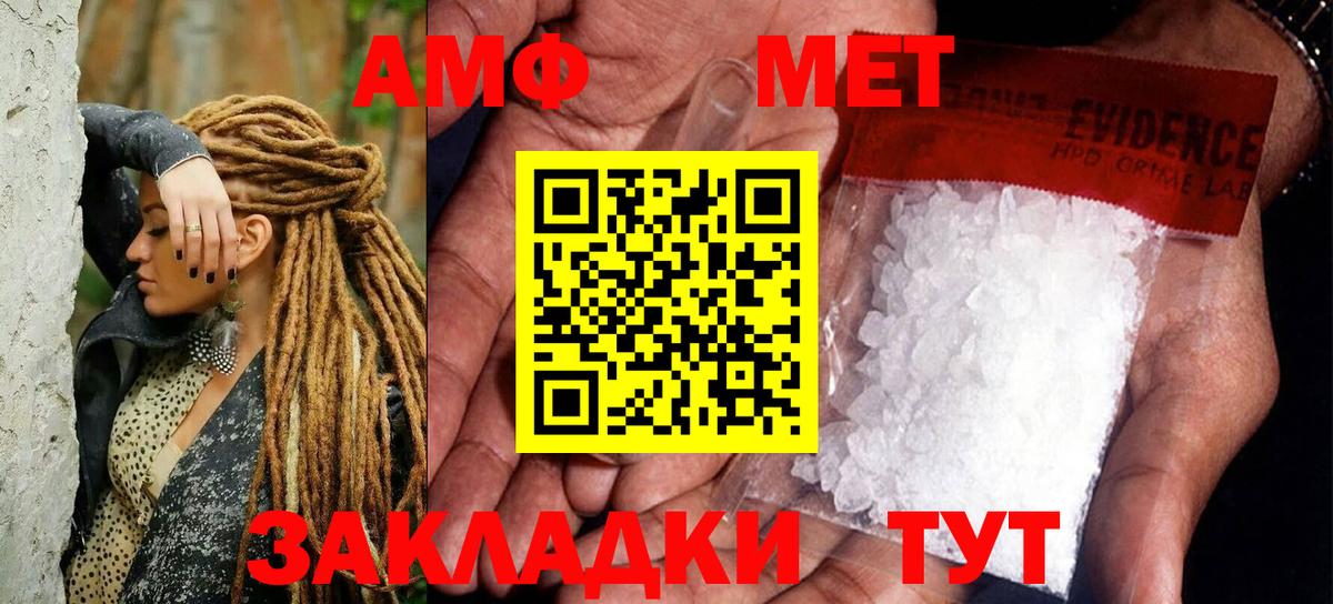 Метамфетамин винт Гурьевск