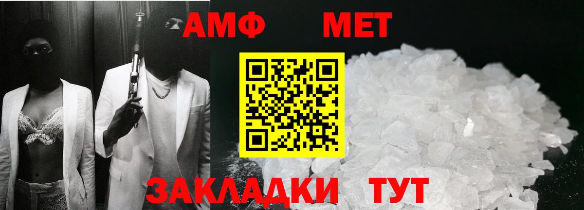 Гурьевск  Метамфетамин пудра  Вход с VPN 