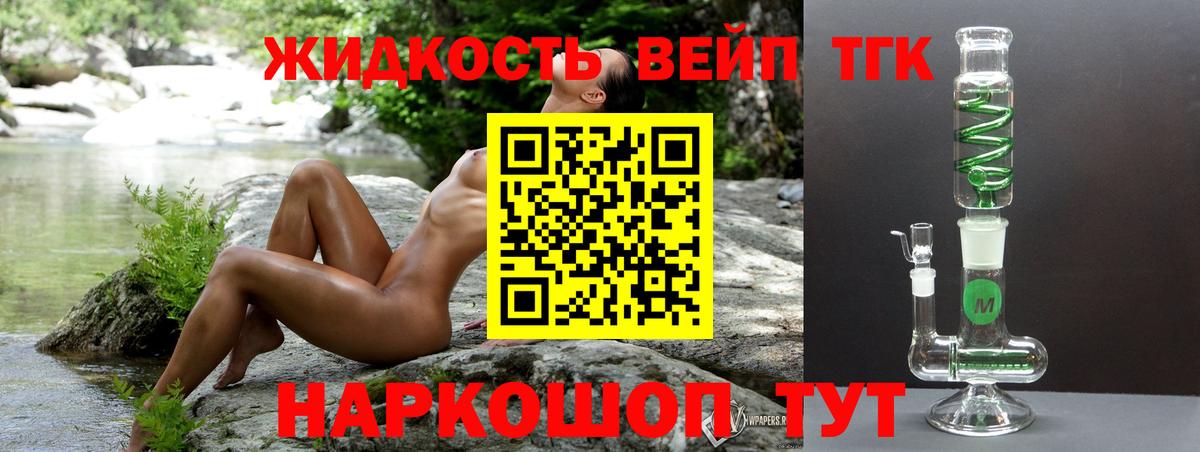 Дистиллят ТГК THC oil Гурьевск