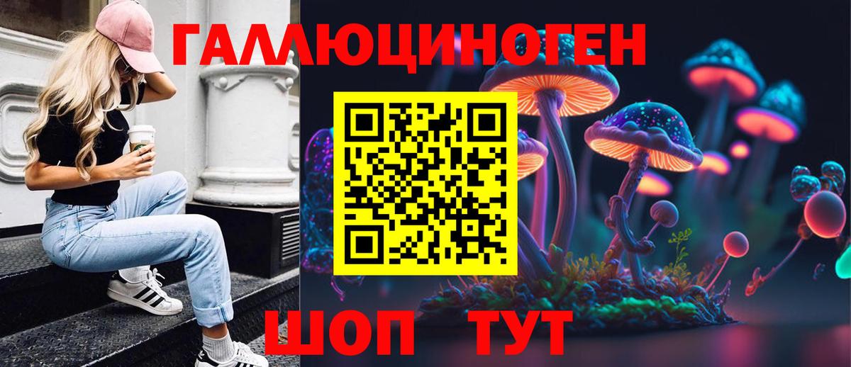 Псилоцибиновые грибы Psilocybine cubensis  Галлюциногенные грибы Magic Shrooms  Вход с VPN  Гурьевск 