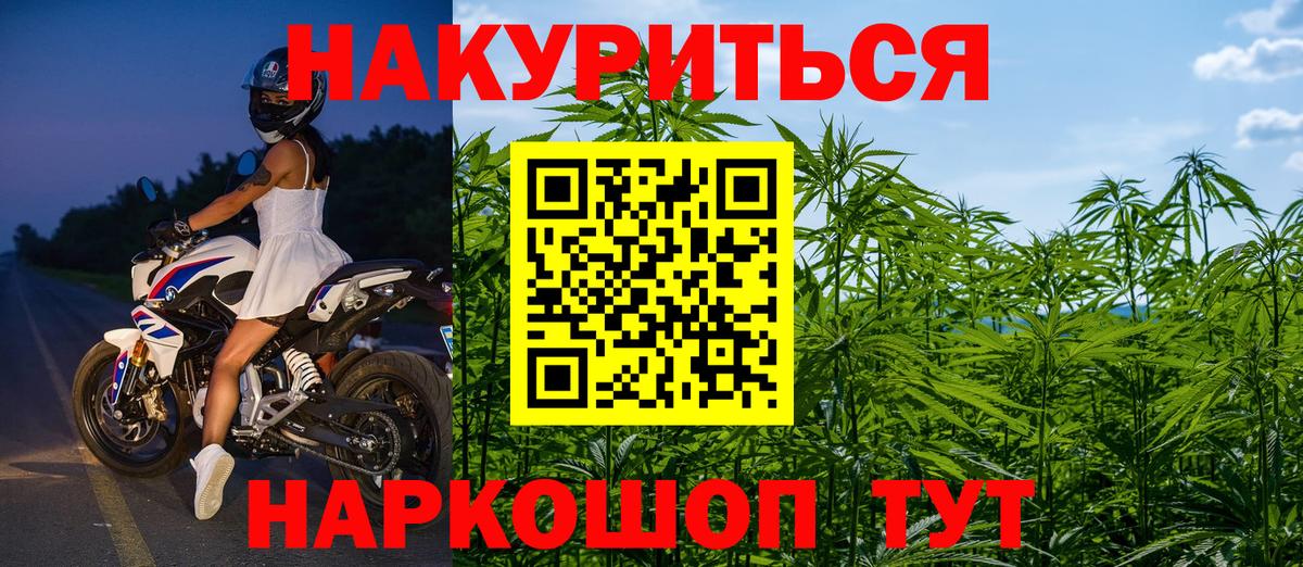 Гурьевск  Бошки Шишки MAZAR  МАРИХУАНА THC 21%  Вход с VPN  Конопля AK-47 